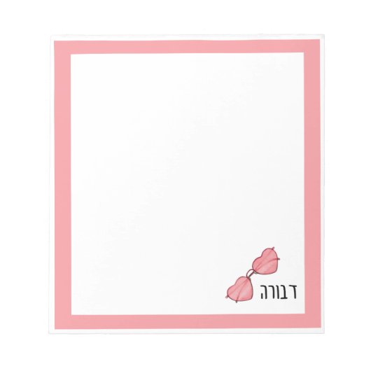 Bloc-note Adorable Hebrew Name Personalized Notepad (Devant)