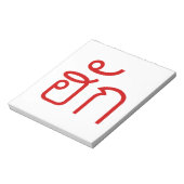 Bloc-note Amour / HUK ⇢ Isan Langauge Script (Tourné)