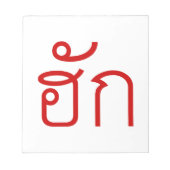 Bloc-note Amour / HUK ⇢ Isan Langauge Script (Devant)