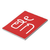 Bloc-note Amour / HUK ⇢ Isan Langauge Script (Tourné)