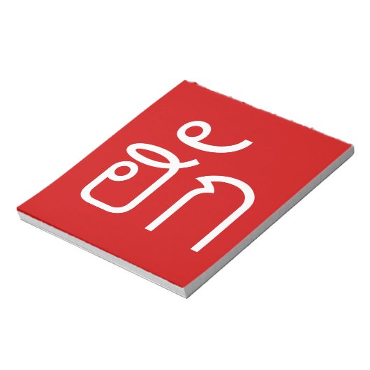 Bloc-note Amour / HUK ⇢ Isan Langauge Script (Tourné)