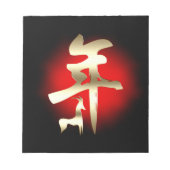 Bloc-note Année du symbole de chèvre or (Devant)