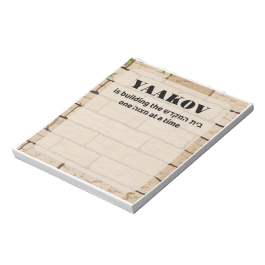 Bloc-note Bais Hamikdash Mitzvah Note (Tourné)