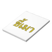 Bloc-note Beer Addict ‹ Kee Mao en langue thaï › (Tourné)