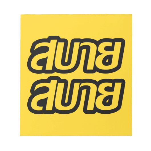 Bloc-note Feelin' Good (Devant)