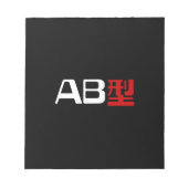 Bloc-note Groupe sanguin AB Kanji japonais (Devant)