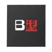 Bloc-note Groupe sanguin B Kanji japonais (Devant)