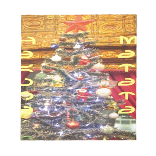 Bloc-note Hakuna Matata Joyeux Noël & un Joyeux Nouvel An.p (Devant)