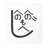 Bloc-note Henohenomoheji へ の へ の も へ じ (Devant)