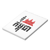 Bloc-note I Angkor (Coeur) Cambodge (Kampuchea) Script khmer (Tourné)