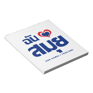 Bloc-note I Heart (J'aime) Koh Samui (Thaïlande)