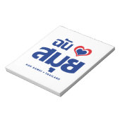 Bloc-note I Heart (J'aime) Koh Samui (Thaïlande) (Tourné)