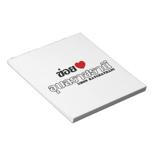 Bloc-note I Heart (Love) Ubon Ratchathani, Isan, Thaïlande