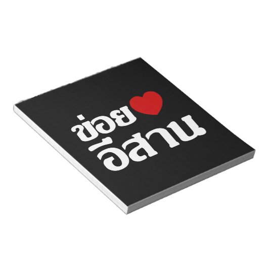 Bloc-note I Love Isaan ♦ Écrit en thaï Isan Dialecte ♦ (Incliné)