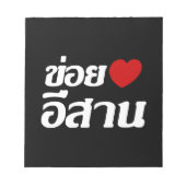 Bloc-note I Love Isaan ♦ Écrit en thaï Isan Dialecte ♦ (Devant)