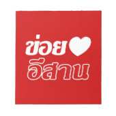 Bloc-note I Love Isaan ♦ Écrit en thaï Isan Dialecte ♦ (Devant)