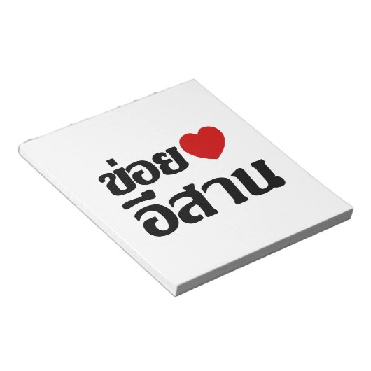 Bloc-note I Love Isaan ♦ Écrit en thaï Isan Dialecte ♦ (Incliné)