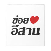 Bloc-note I Love Isaan ♦ Écrit en thaï Isan Dialecte ♦ (Devant)