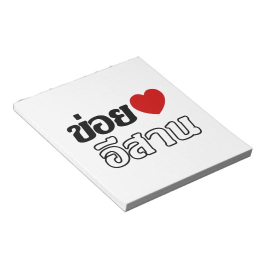 Bloc-note I Love Isaan ♦ Écrit en thaï Isan Dialecte ♦ (Incliné)