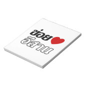Bloc-note I Love Isaan ♦ Écrit en thaï Isan Dialecte ♦ (Tourné)
