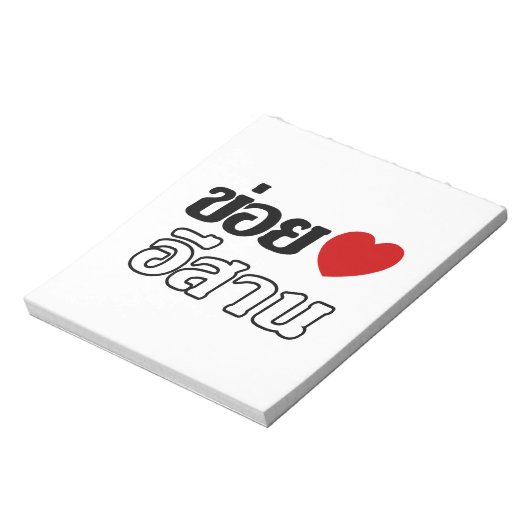 Bloc-note I Love Isaan ♦ Écrit en thaï Isan Dialecte ♦ (Tourné)