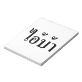 Bloc-note JE SUIS FOU ! Oui ! BA Écrit en script thaï (Tourné)