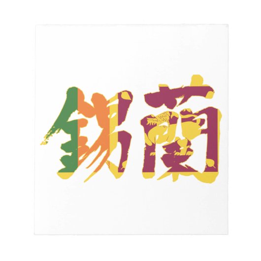 Bloc-note [Kanji] Sri Lanka (Devant)
