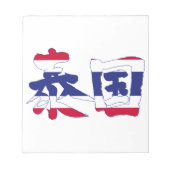 Bloc-note [Kanji] Thaïlande (Devant)