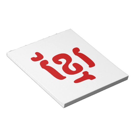 BLOC-NOTE KHMER ខ្ មែ រ (Incliné)