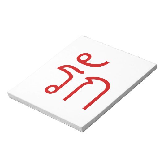 Bloc-note Love molve RAK en langue thaï Script (Tourné)