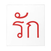 Bloc-note Love molve RAK en langue thaï Script (Devant)