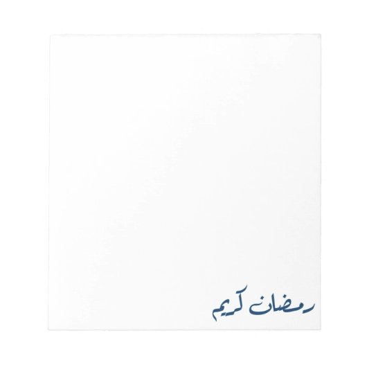Bloc-note Motif Joyeux Ramadan (Devant)