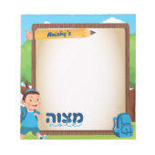 Bloc-note Note de Mitzvah | Mitzvah Tzetal | garçons personn (Devant)