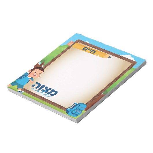 Bloc-note Note de Mitzvah | Mitzvah Tzetel | Boys Chassidish (Tourné)