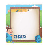 Bloc-note Note de Mitzvah | Mitzvah Tzetel | Boys Chassidish (Devant)