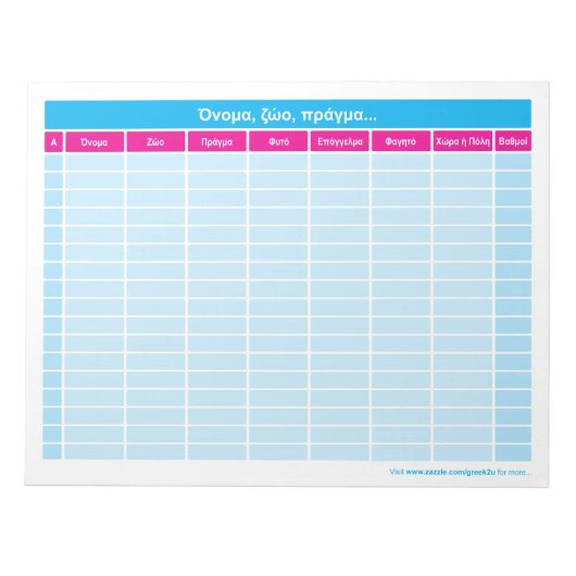 Bloc-note Onoma, zoo, pragma... (Devant)