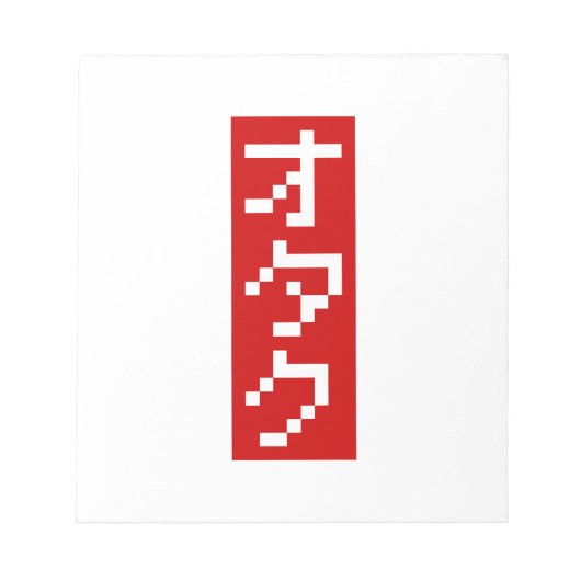 Bloc-note OTAKU 8 bits Pixel japonais Katakana BLOC vertical (Devant)