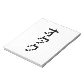 Bloc-note OTAKU 8 bits Pixel japonais Katakana vertical (Tourné)