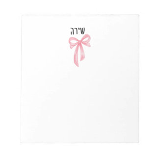 Bloc-note Personalized Teen Girl Hebrew Name Notepad 