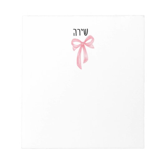 Bloc-note Personalized Teen Girl Hebrew Name Notepad  (Devant)