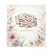 Bloc-note Retour à l'école Floral Quran Motivationnel Islami (Devant)