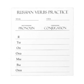 Bloc-note russe | Pratique de conciliation Verbes