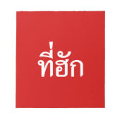 Bloc-note Tee-huk ~ Aimé en thaï-islan (Devant)