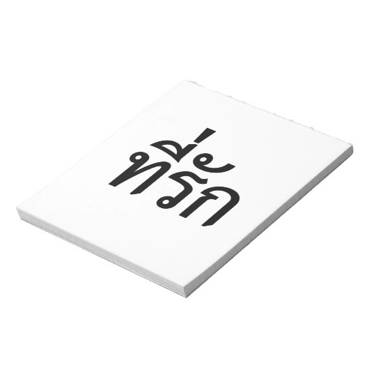 Bloc-note Tee-rak ~ My Love in Thai Language (Tourné)