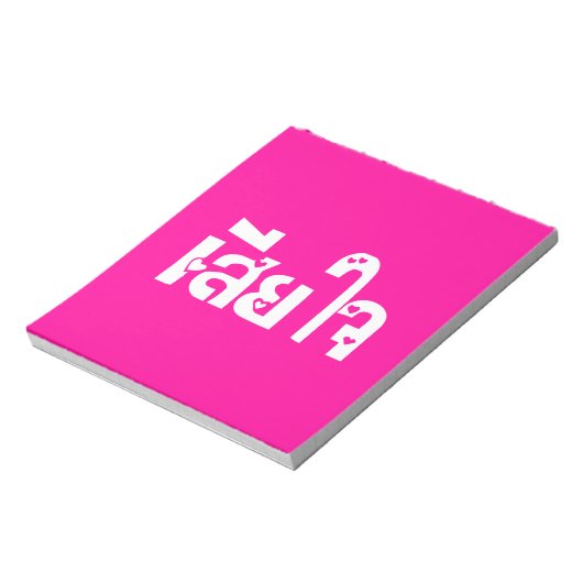 Bloc-note Très désolé ♦ Sia Jai en thaï Script ♦ (Tourné)