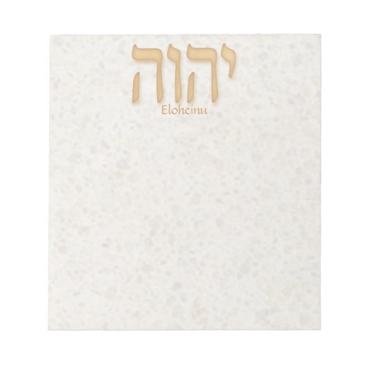 Bloc-note YHVH Eloheinu Hébreu moderne (Devant)