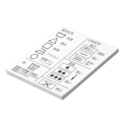 Bloc-notes de symbole de lavage (Tourné)