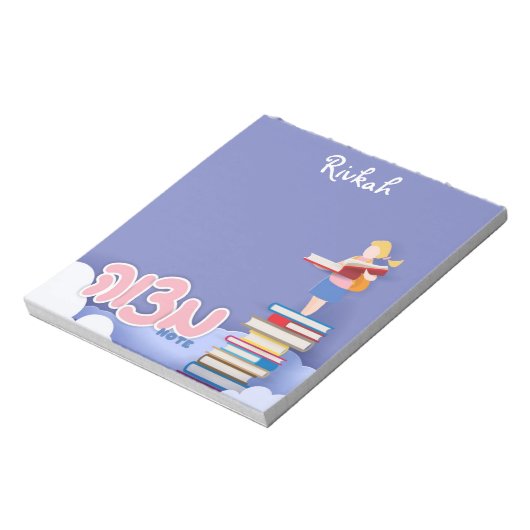 Bloc-notes Mitzvah de la fille (Tourné)