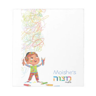 Bloc-notes Mitzvah du garçon