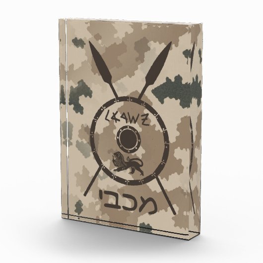 Bloc Photo Bouclier Maccabee Et Paroles - Désert (Droite)